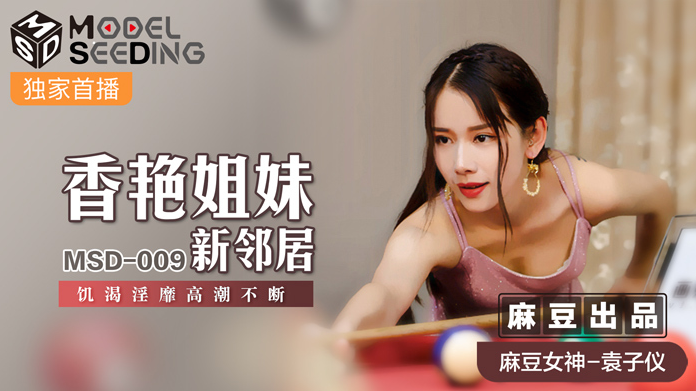 Lừa chịch bé hàng xóm mới tới